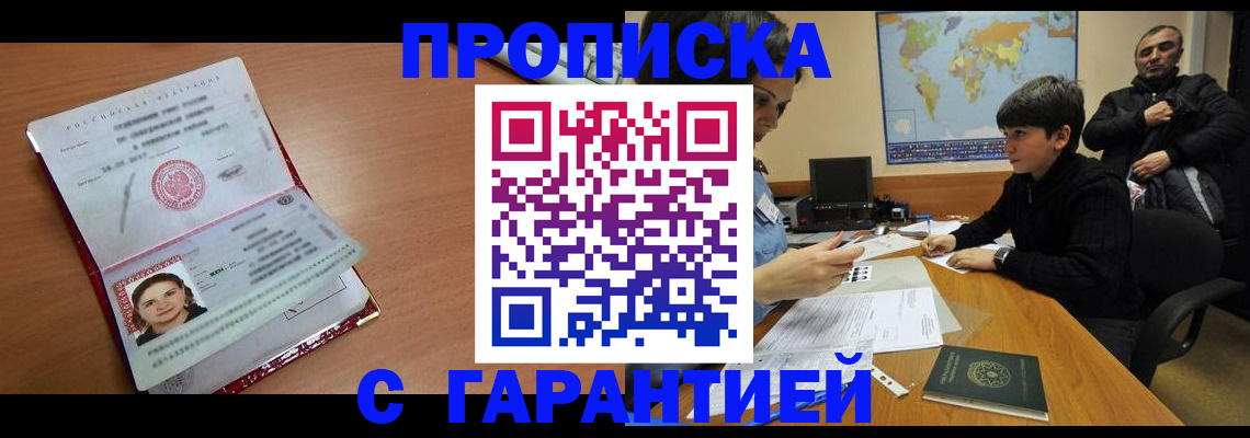 временная регистрация для школы в Очёре