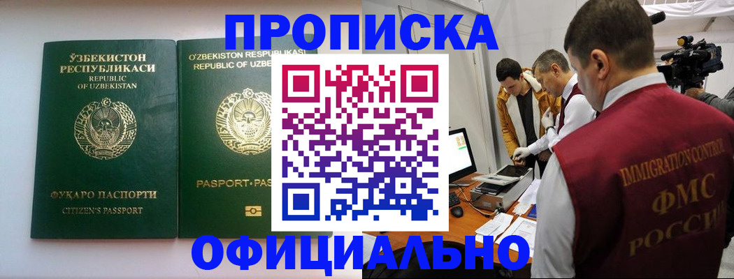 временная регистрация поиск в Очёре