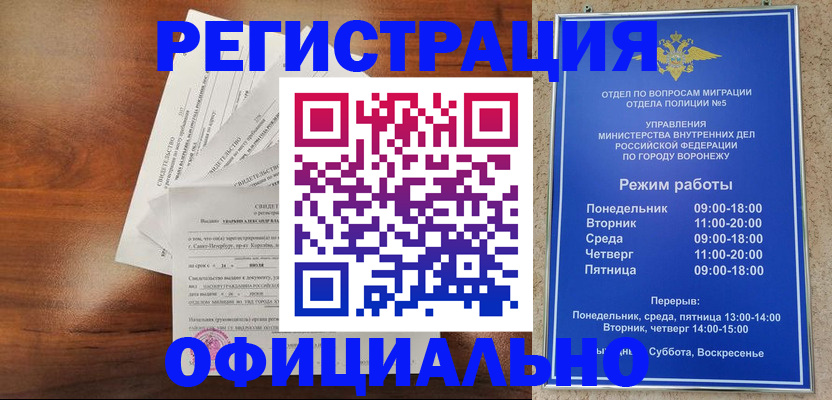 прописка поиск в Очёре