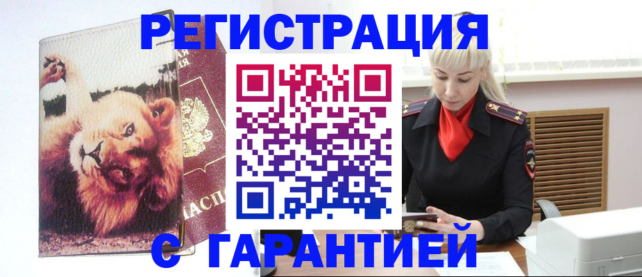 прописка от собственника в Очёре