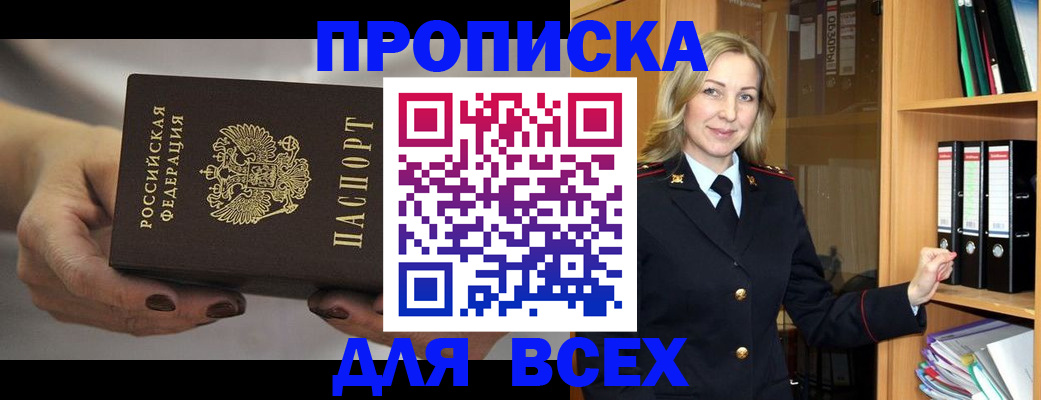 прописка для школы в Очёре